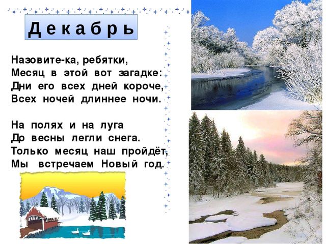 Презентация для детского сада "Зима"