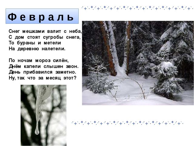 Презентация для детского сада "Зима"