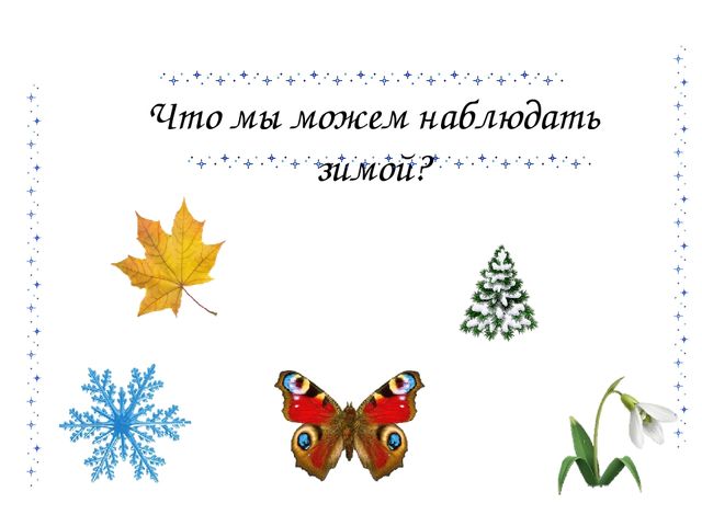 Презентация для детского сада "Зима"