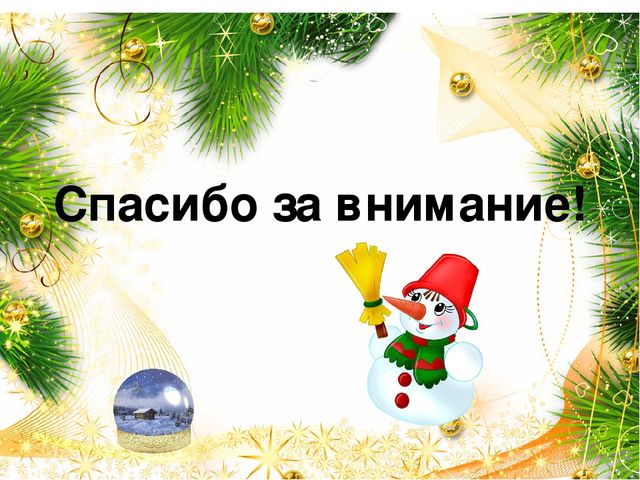 Презентация для детского сада "Зима"