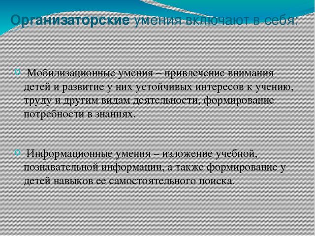Презентация Особенности личности и характер взаимодействия педагога дошкольного образования