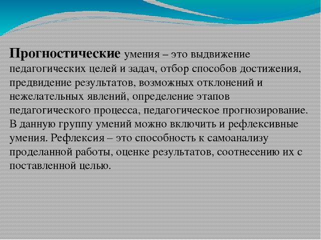 Презентация Особенности личности и характер взаимодействия педагога дошкольного образования