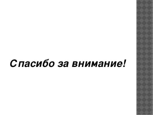 Презентация Модель развивающей среды в группе раннего возраста