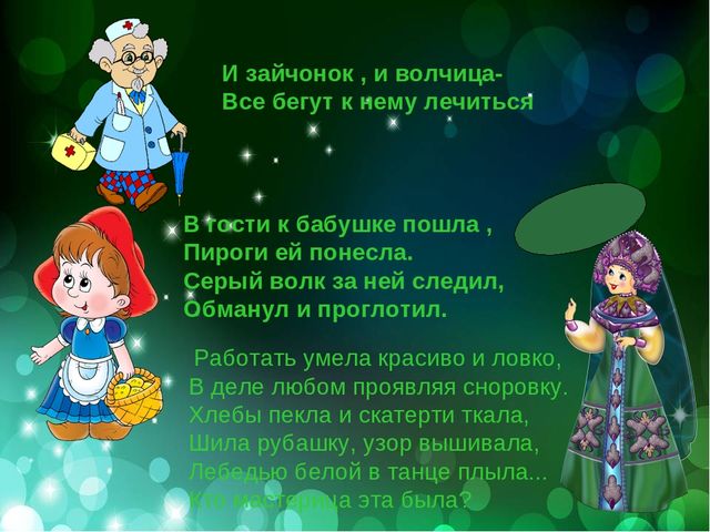 Презентация "Царевна лягушка" дети 6-7 лет