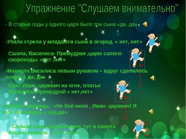 Презентация "Царевна лягушка" дети 6-7 лет
