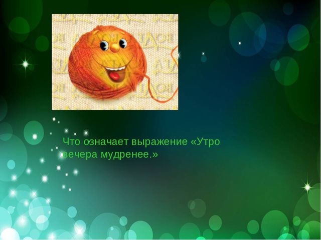 Презентация "Царевна лягушка" дети 6-7 лет