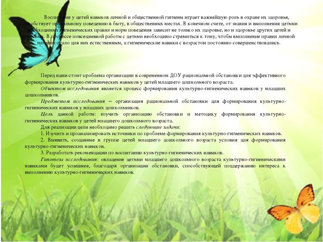 Презентация к теме "Культурно-гигиенические навыки"