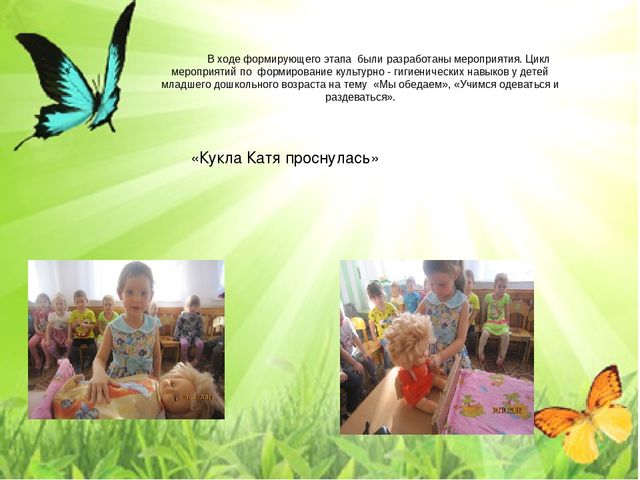 Презентация к теме "Культурно-гигиенические навыки"