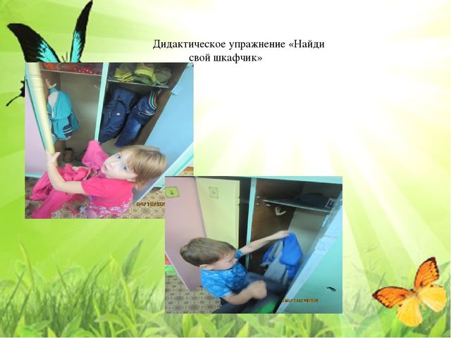Презентация к теме "Культурно-гигиенические навыки"