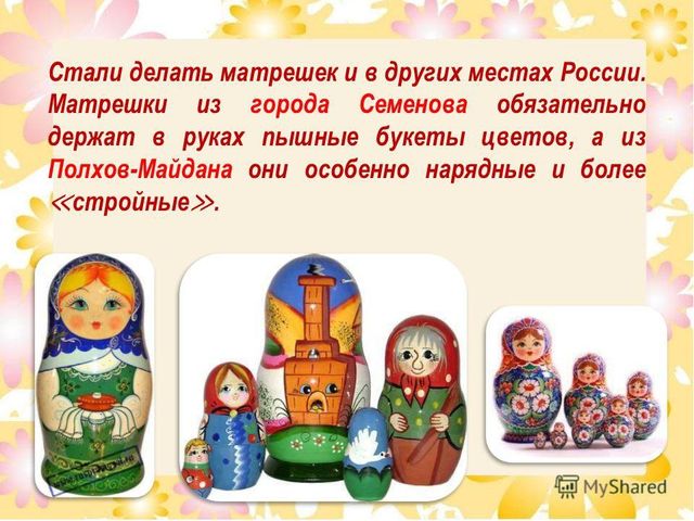 Презентация для дошкольников "Русская матрешка" для детей старшего возраста.