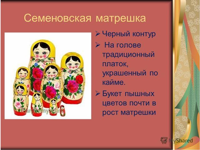 Презентация для дошкольников "Русская матрешка" для детей старшего возраста.
