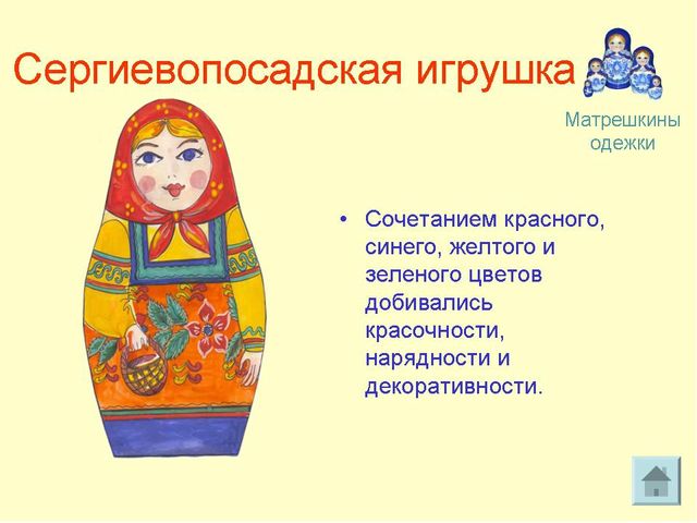 Презентация для дошкольников "Русская матрешка" для детей старшего возраста.