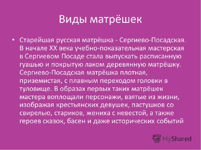 Презентация для дошкольников "Русская матрешка" для детей старшего возраста.