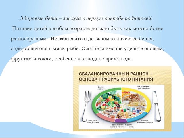 Консультация для родителей "Азбука здорового образа жизни"
