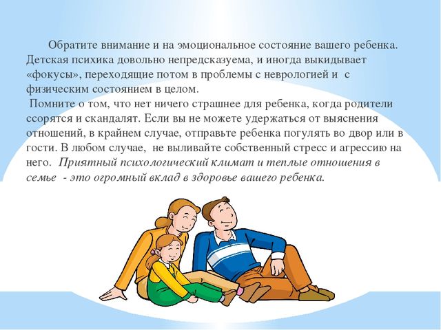 Консультация для родителей "Азбука здорового образа жизни"