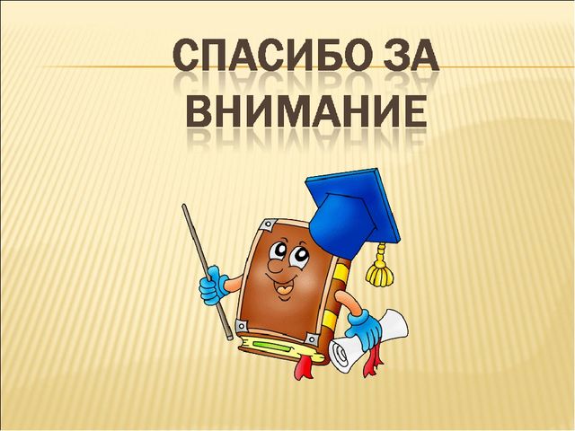 Презентация по математике на тему «Развитие познавательных способностей у детей дошкольного возраста через математические игры»