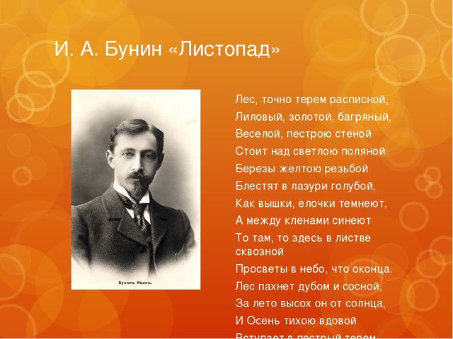 Презентация "Осень в русском искусстве" для детей подготовительной группы
