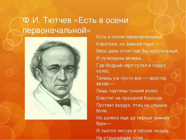 Презентация "Осень в русском искусстве" для детей подготовительной группы