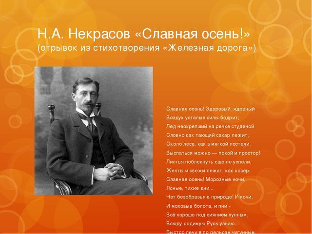 Презентация "Осень в русском искусстве" для детей подготовительной группы