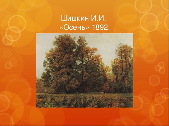 Презентация "Осень в русском искусстве" для детей подготовительной группы