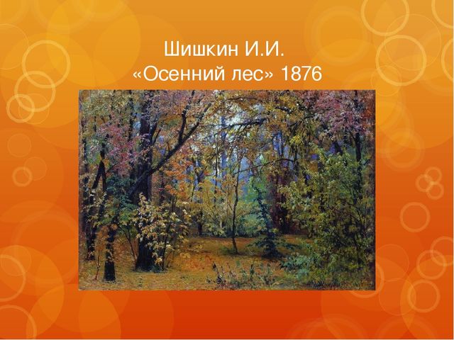 Презентация "Осень в русском искусстве" для детей подготовительной группы