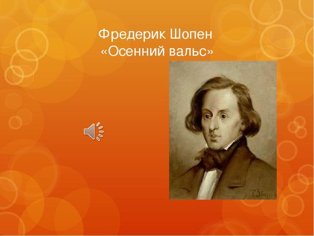 Презентация "Осень в русском искусстве" для детей подготовительной группы