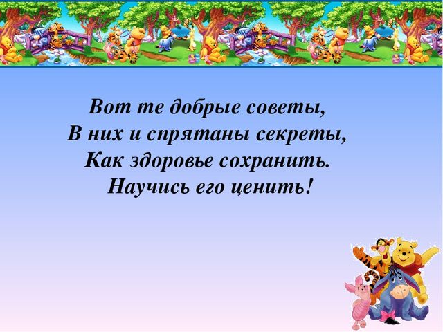 Презентация по приобщению детей к здоровому образу жизни для детей старшего дошкольного возраста