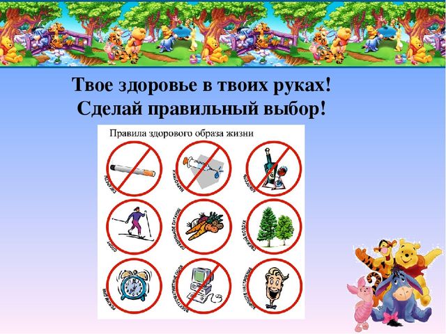 Презентация по приобщению детей к здоровому образу жизни для детей старшего дошкольного возраста