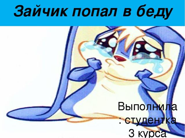 Презентация на тему:" Весенние приметы".
