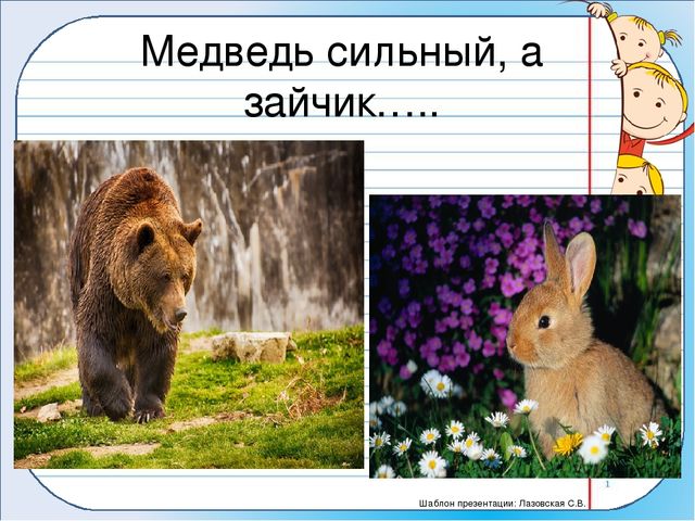 Презентация на тему:" Весенние приметы".