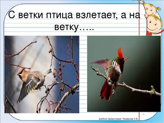Презентация на тему:" Весенние приметы".