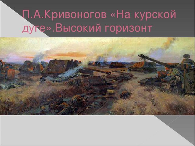 Презентация "Приемы и средства композиции"