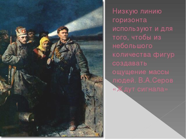 Презентация "Приемы и средства композиции"