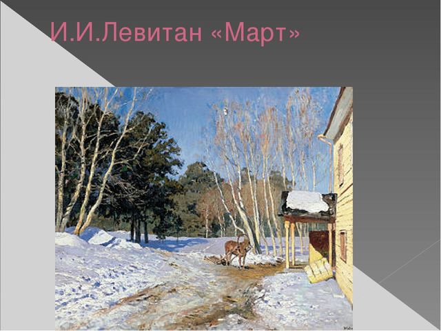 Презентация "Приемы и средства композиции"
