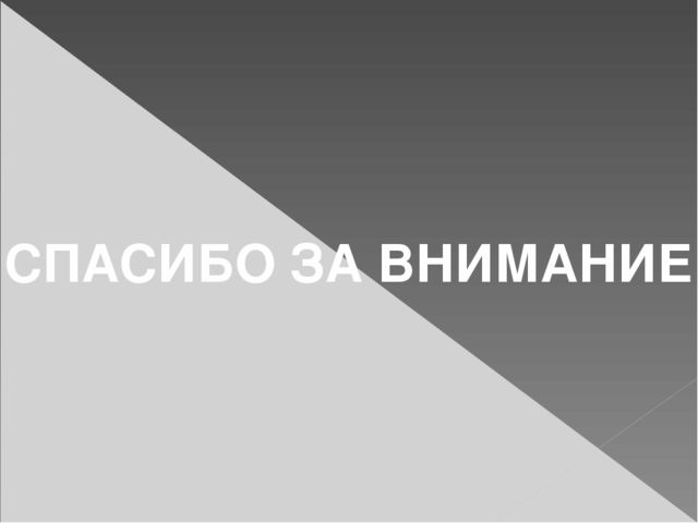 Презентация "Приемы и средства композиции"
