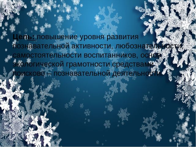 Презентация по познавательному развитию "Природа России"