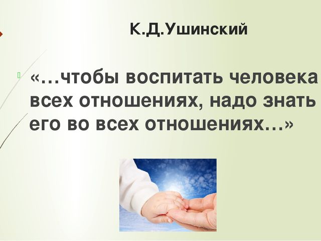 Презентация "Формирование личностного самосовершенствования»