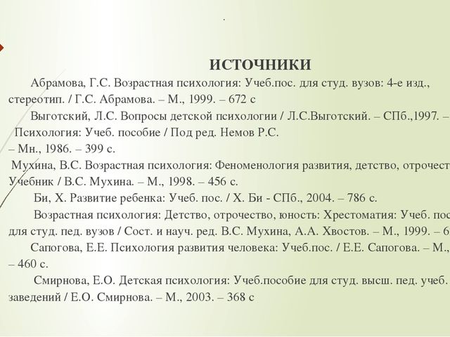 Презентация "Формирование личностного самосовершенствования»