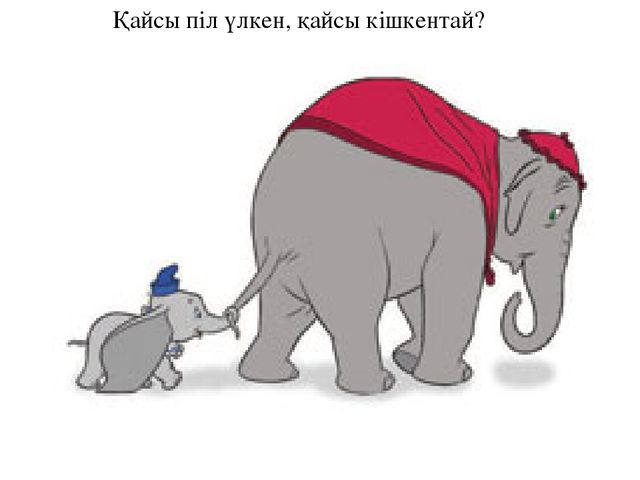 "Көңілді сандар". Бірінші кіші "Б" тобы. Слайд.