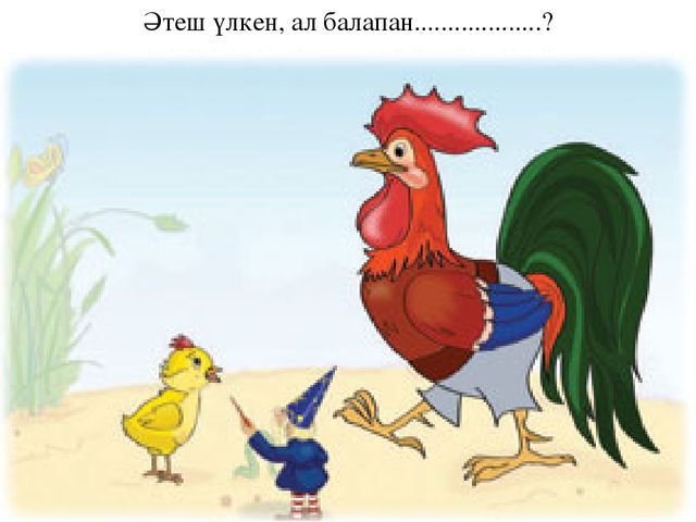 "Көңілді сандар". Бірінші кіші "Б" тобы. Слайд.