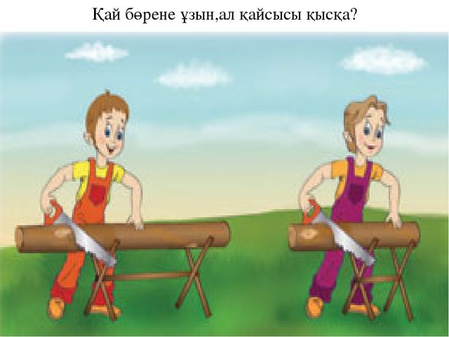 "Көңілді сандар". Бірінші кіші "Б" тобы. Слайд.