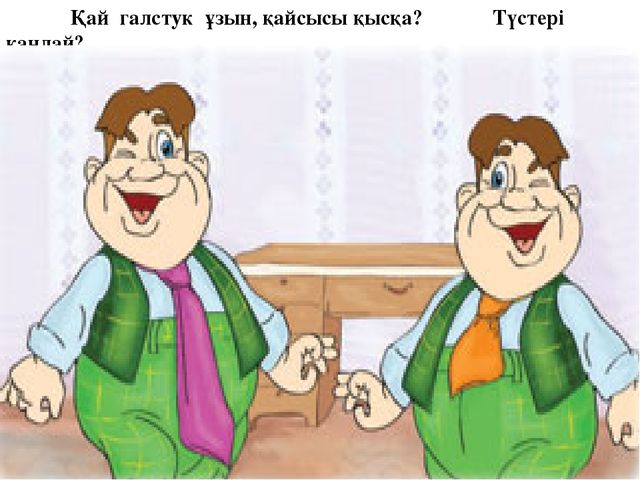 "Көңілді сандар". Бірінші кіші "Б" тобы. Слайд.