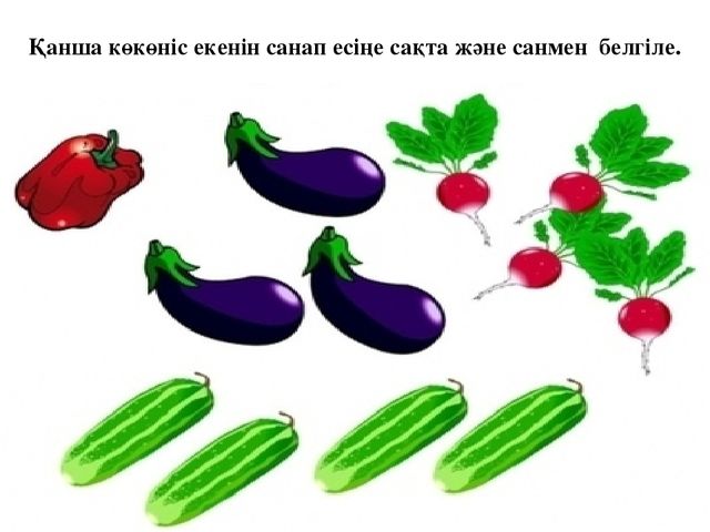 "Көңілді сандар". Бірінші кіші "Б" тобы. Слайд.