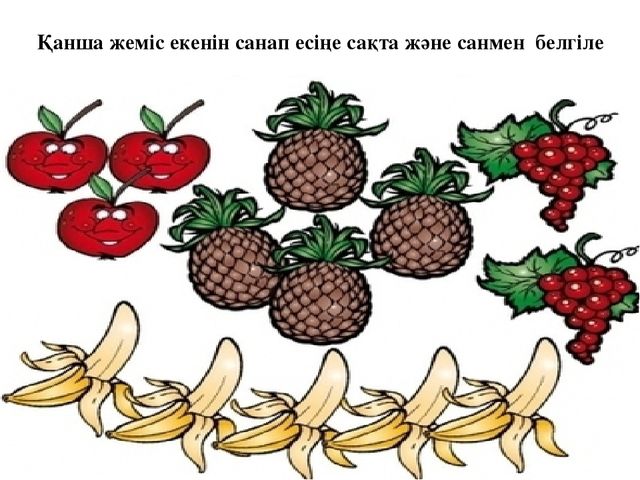 "Көңілді сандар". Бірінші кіші "Б" тобы. Слайд.