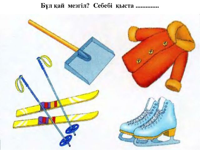 "Көңілді сандар". Бірінші кіші "Б" тобы. Слайд.