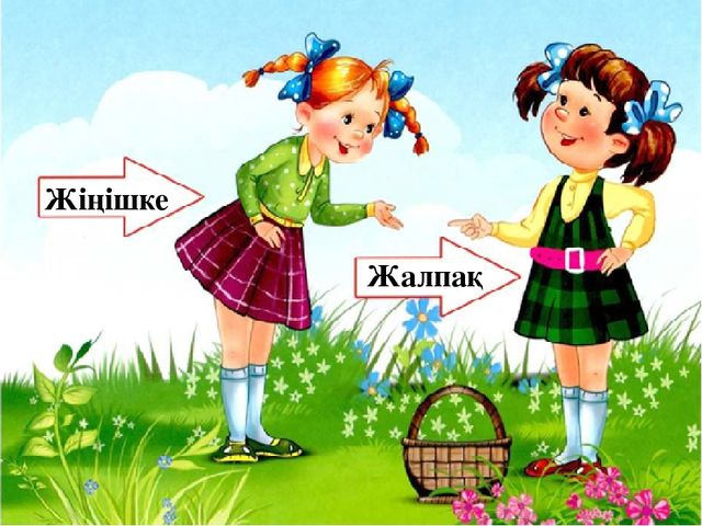 "Көңілді сандар". Бірінші кіші "Б" тобы. Слайд.