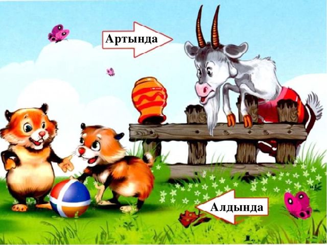 "Көңілді сандар". Бірінші кіші "Б" тобы. Слайд.