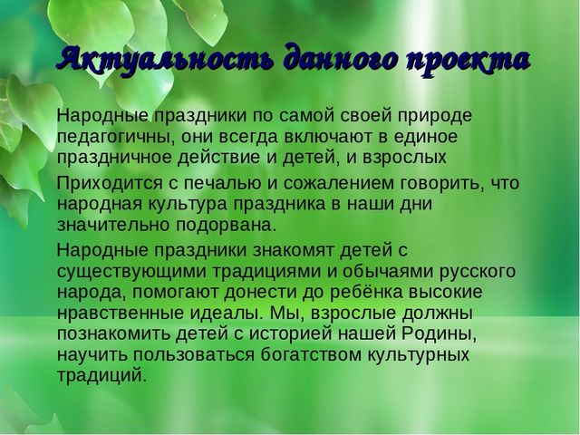 Презентация к занятию "Пасхальная неделя"