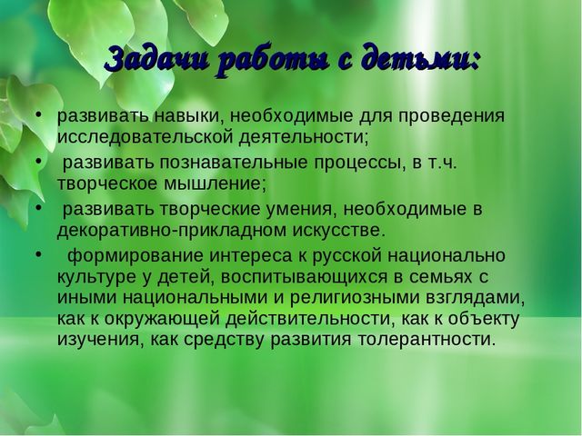 Презентация к занятию "Пасхальная неделя"