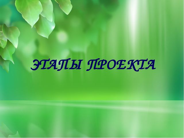 Презентация к занятию "Пасхальная неделя"
